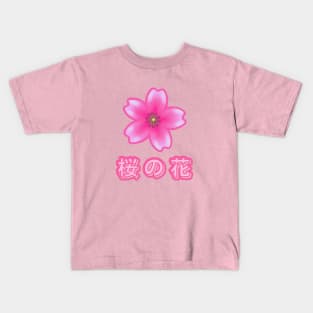 Sakura Cherry Blossom Kids T-Shirt